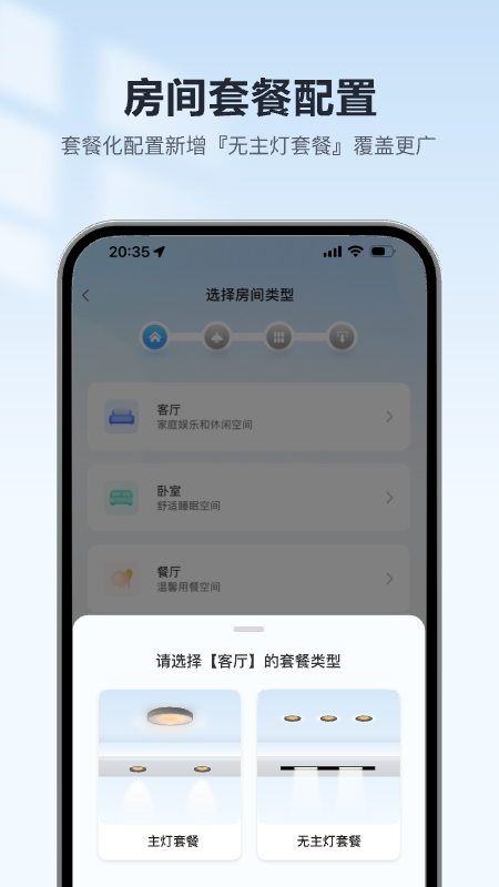 欧享家最新版