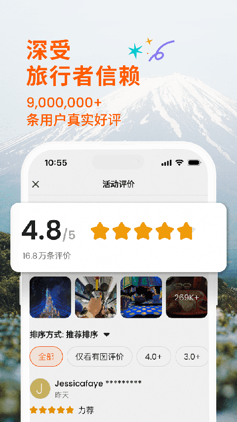 KLOOK客路旅行