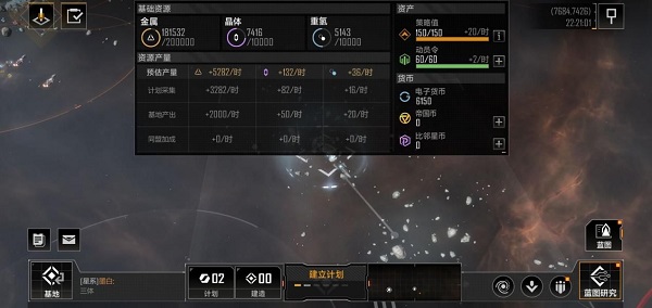 无尽的拉格朗日官方版