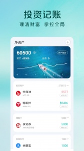 薄荷记账app