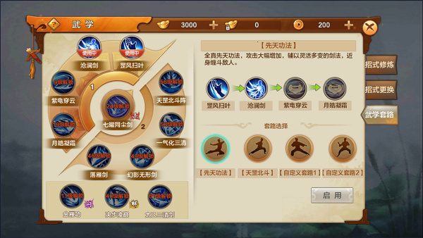 射雕英雄传(经典RPG)