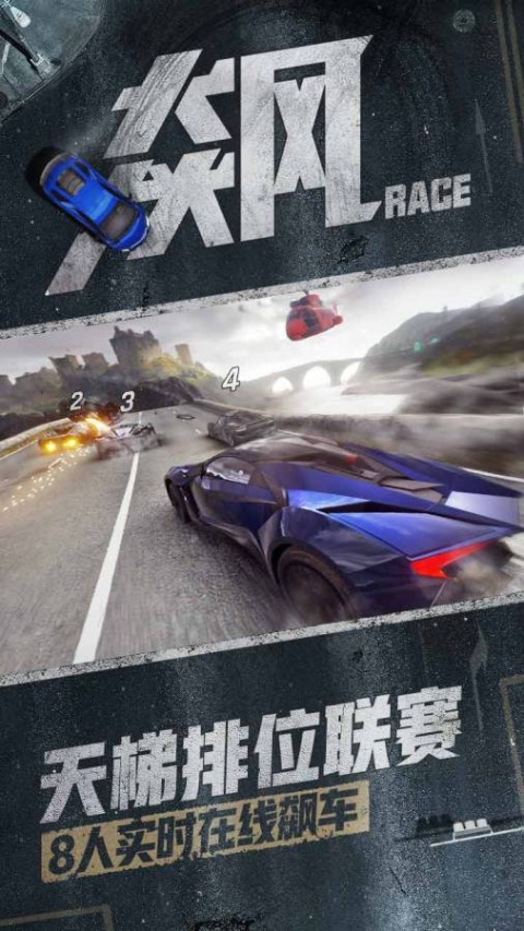 狂野飙车9竞速传奇全车辆版