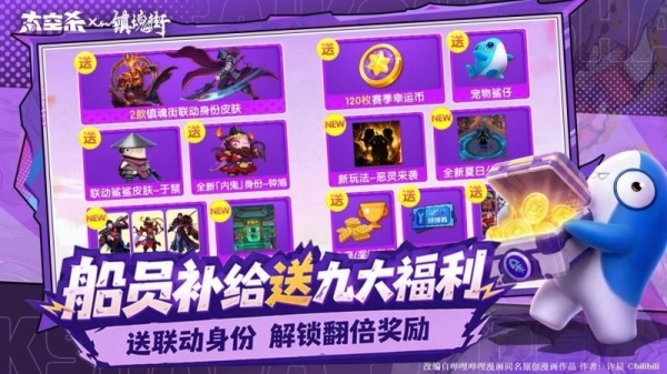 太空杀官方版
