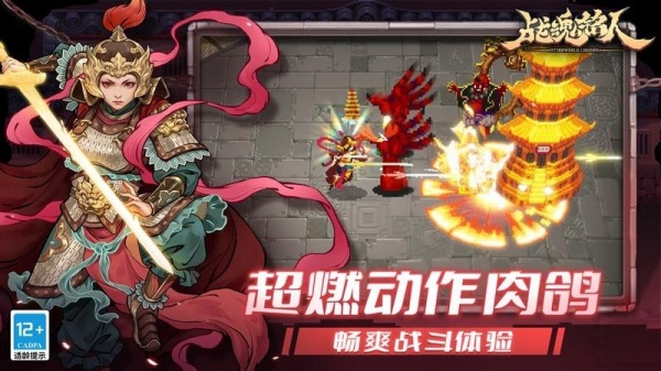 战魂铭人2024版