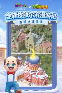梦幻花园官方版