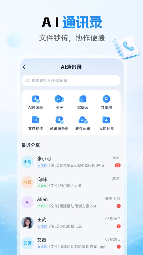 和彩云网盘