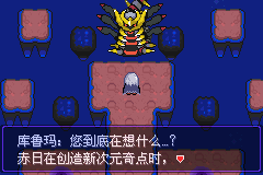 《口袋妖怪漆黑的魅影》5.0图文攻略