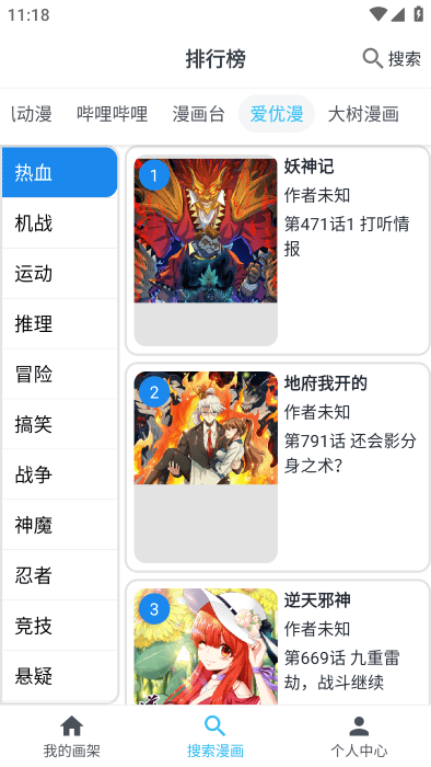 mycomic