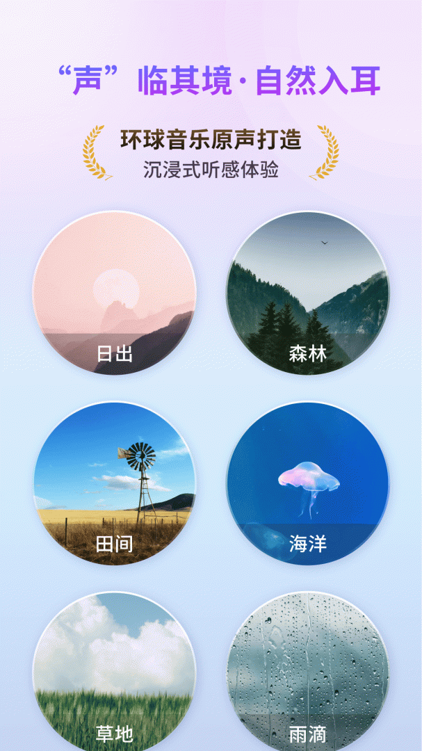 幻休app
