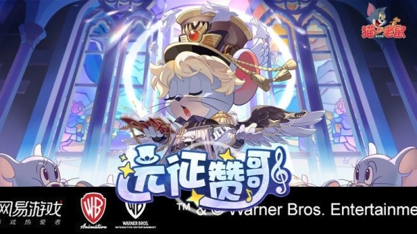 猫和老鼠全人物版