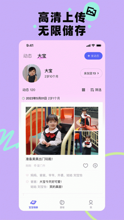 蛋啵app