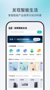 云米商城app