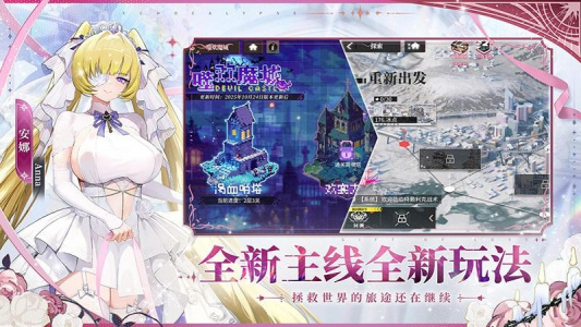 绯色回响内购版