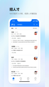 医直聘app