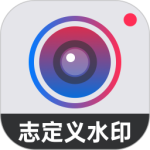 自定义水印相机app