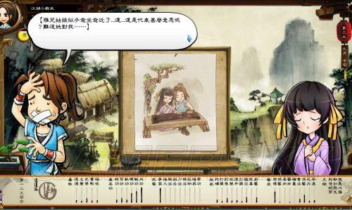 《侠客风云传》女性角色全攻略