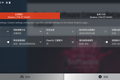AMD显卡帧数显示怎么打开