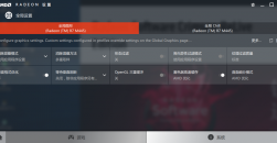 AMD显卡帧数显示怎么打开