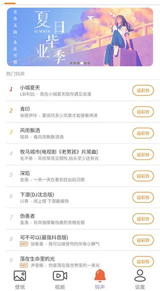 星空壁纸app