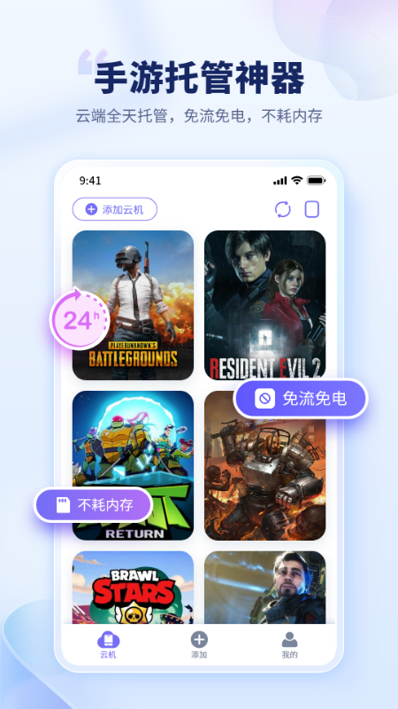 电猫云手机app