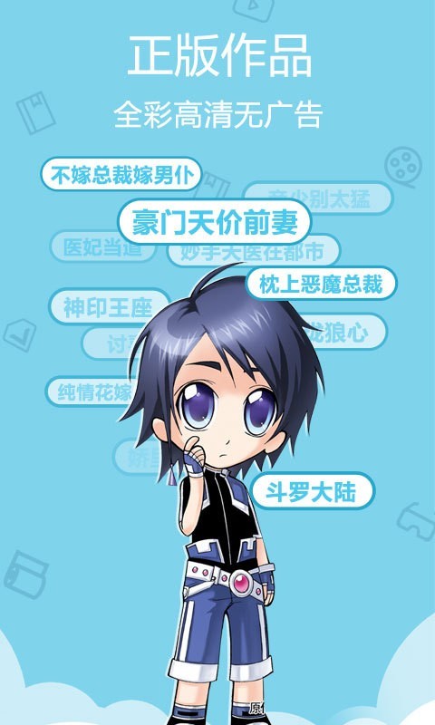 爱漫画最新版
