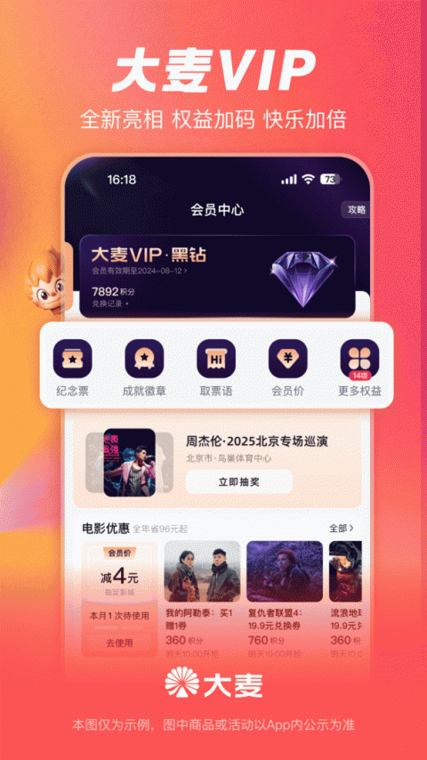 大麦app