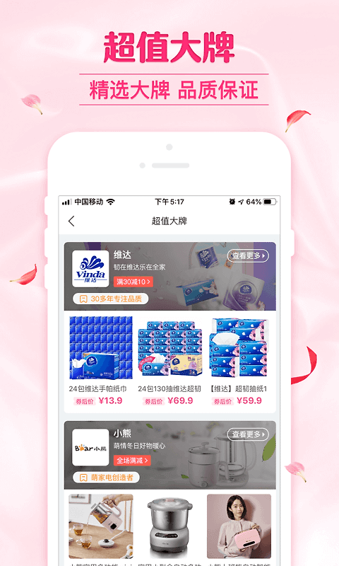 可萌精选