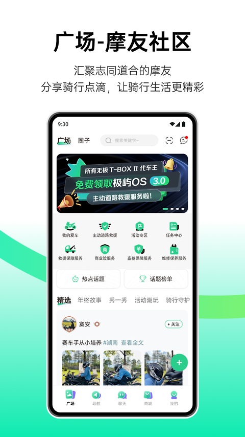 咕咕行app