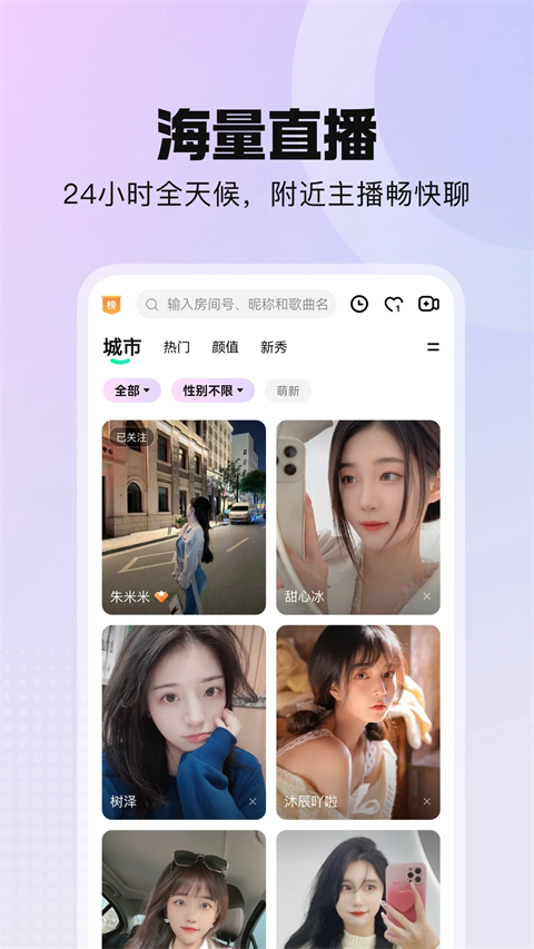 酷我聚星直播