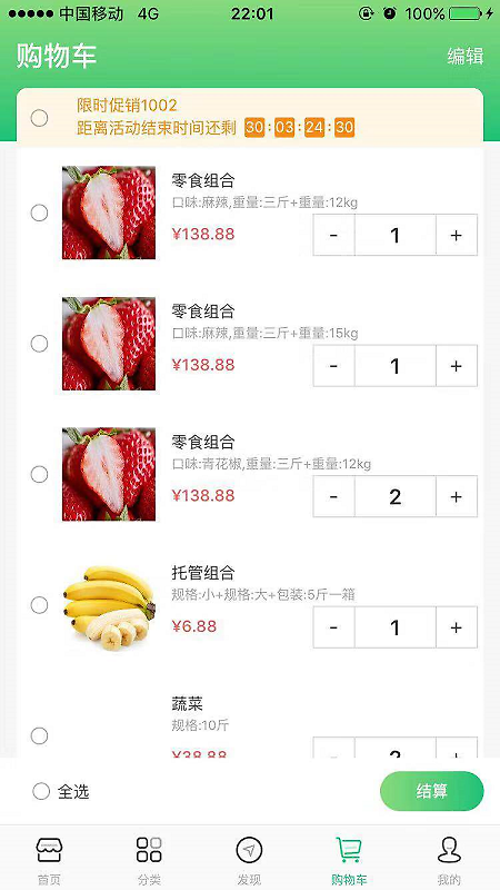 集群e家