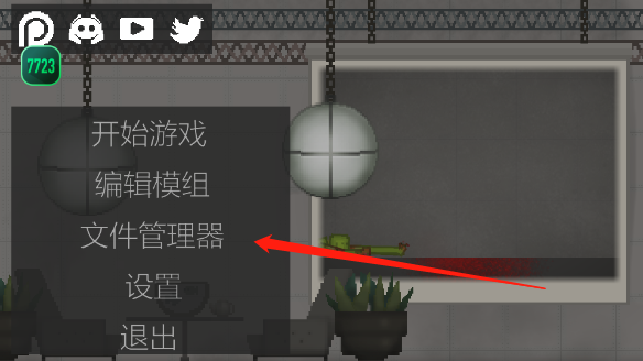 甜瓜游乐园