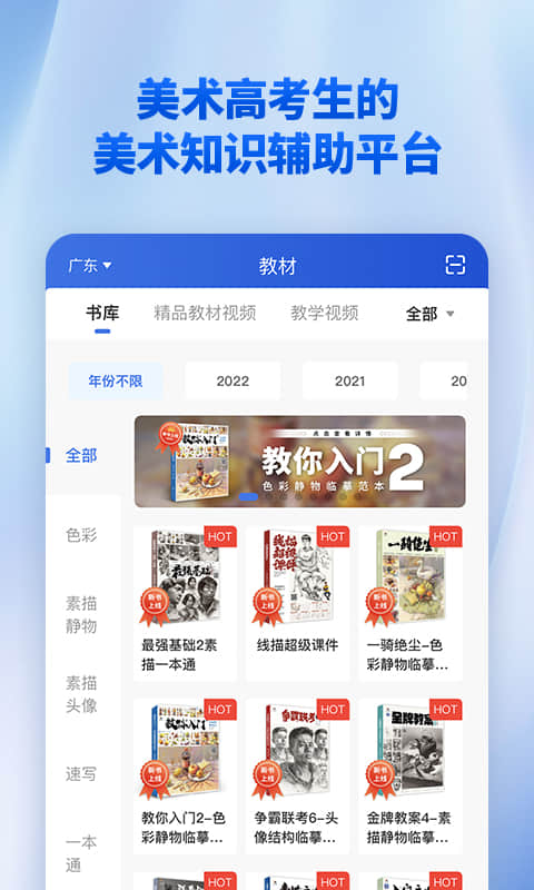 当下美育app