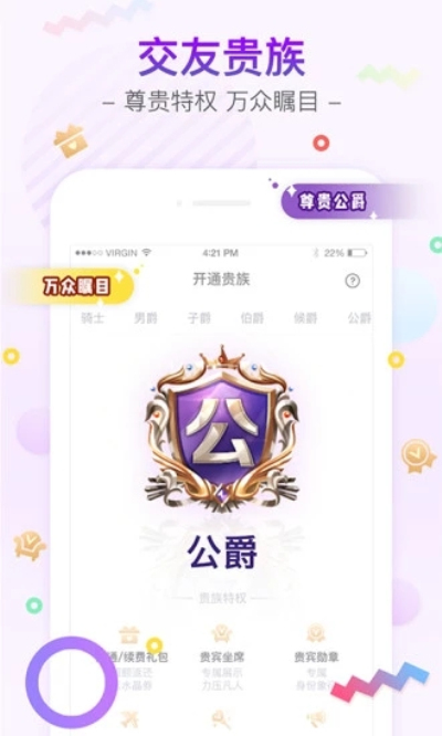 yy交友(免费交友)