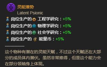 《群星》轮回之终末触发方法