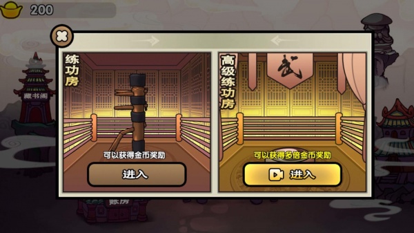 蜀山最终章