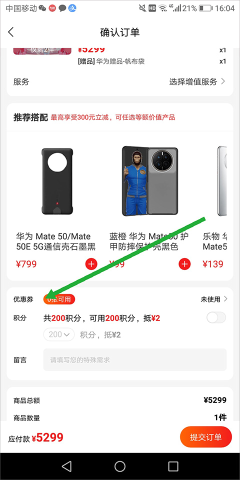 九机网app