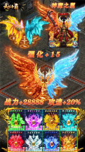 武林争霸冰雪超变