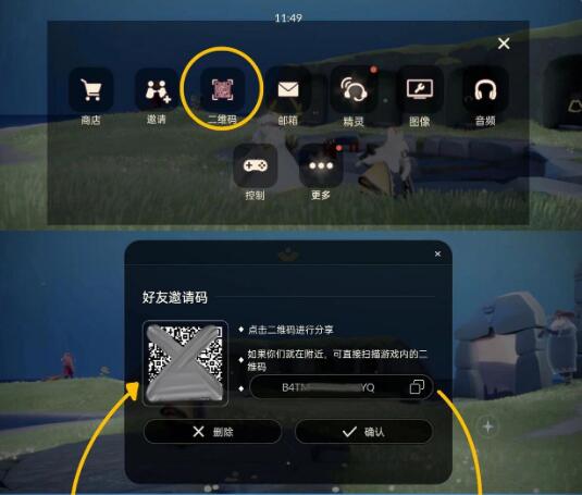 光遇2026最新版