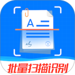 万能扫描王官方版
