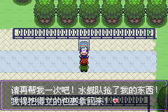 《口袋妖怪漆黑的魅影》5.0图文攻略