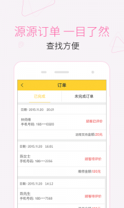 叫我修吧技术端app