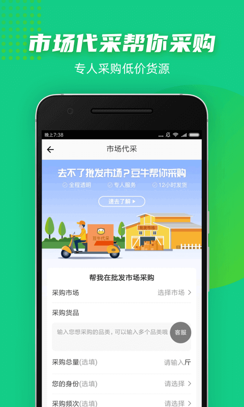 豆牛购物