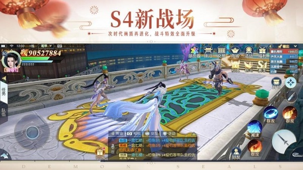 镇魔曲飞火版