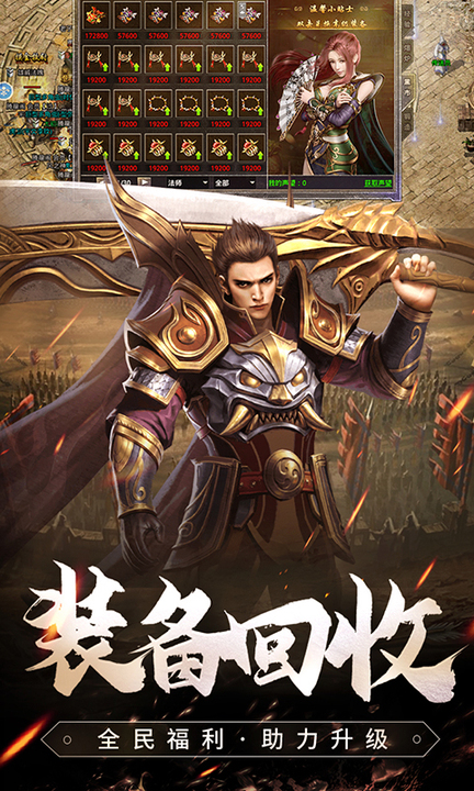 原始传奇qq游戏大厅版