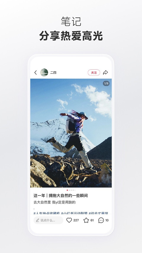 小红书app