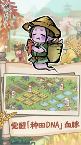 解忧小村落九游版