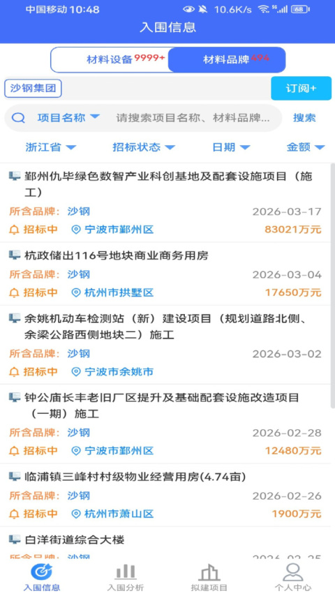 行行造价