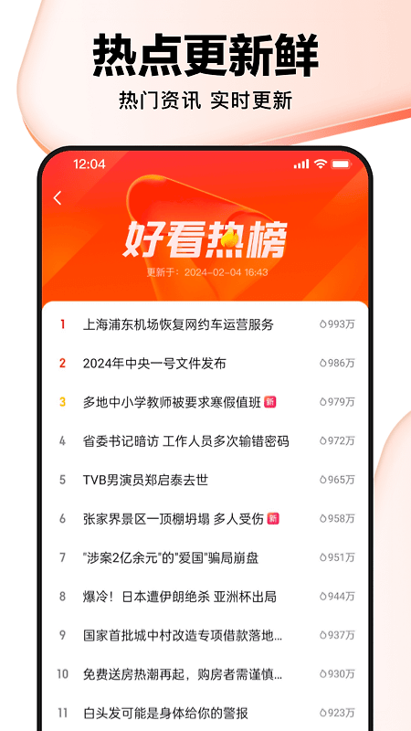 好看视频精装版