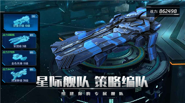 银河掠夺者官方版