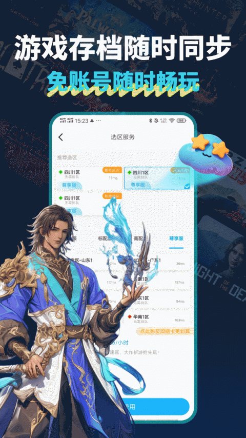 领沃云电脑